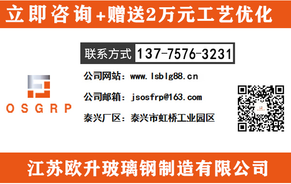 玻璃鋼型材廠(chǎng)商特供 